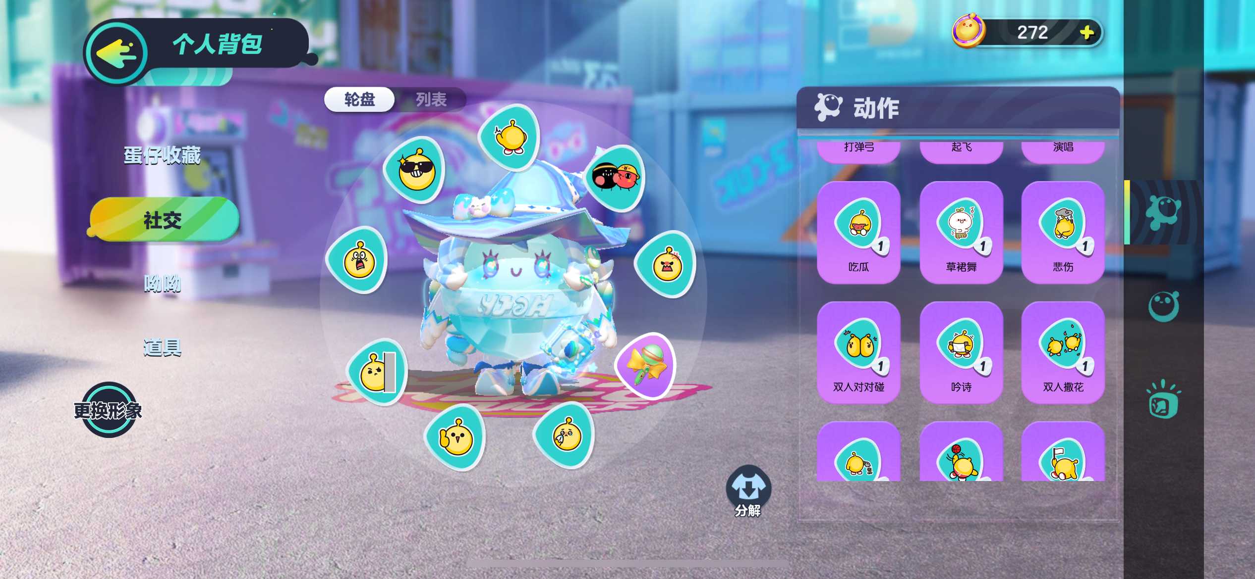 DZ11715蛋仔派对账号详情图7 DZ11715蛋仔派对账号详情图7