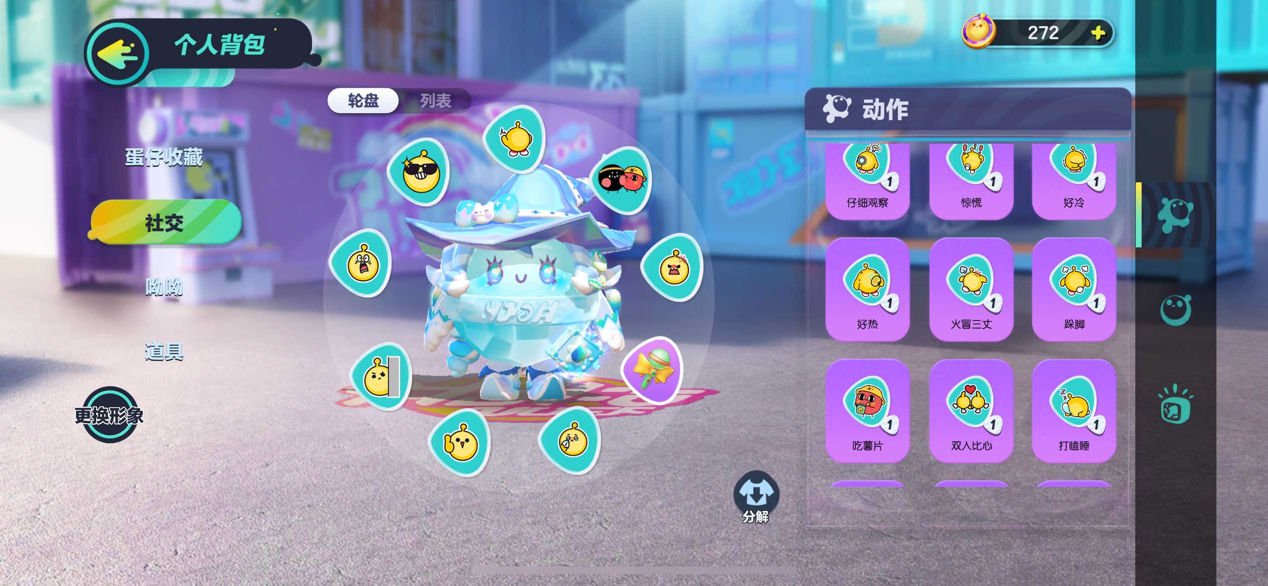 DZ11715蛋仔派对账号详情图6 DZ11715蛋仔派对账号详情图6