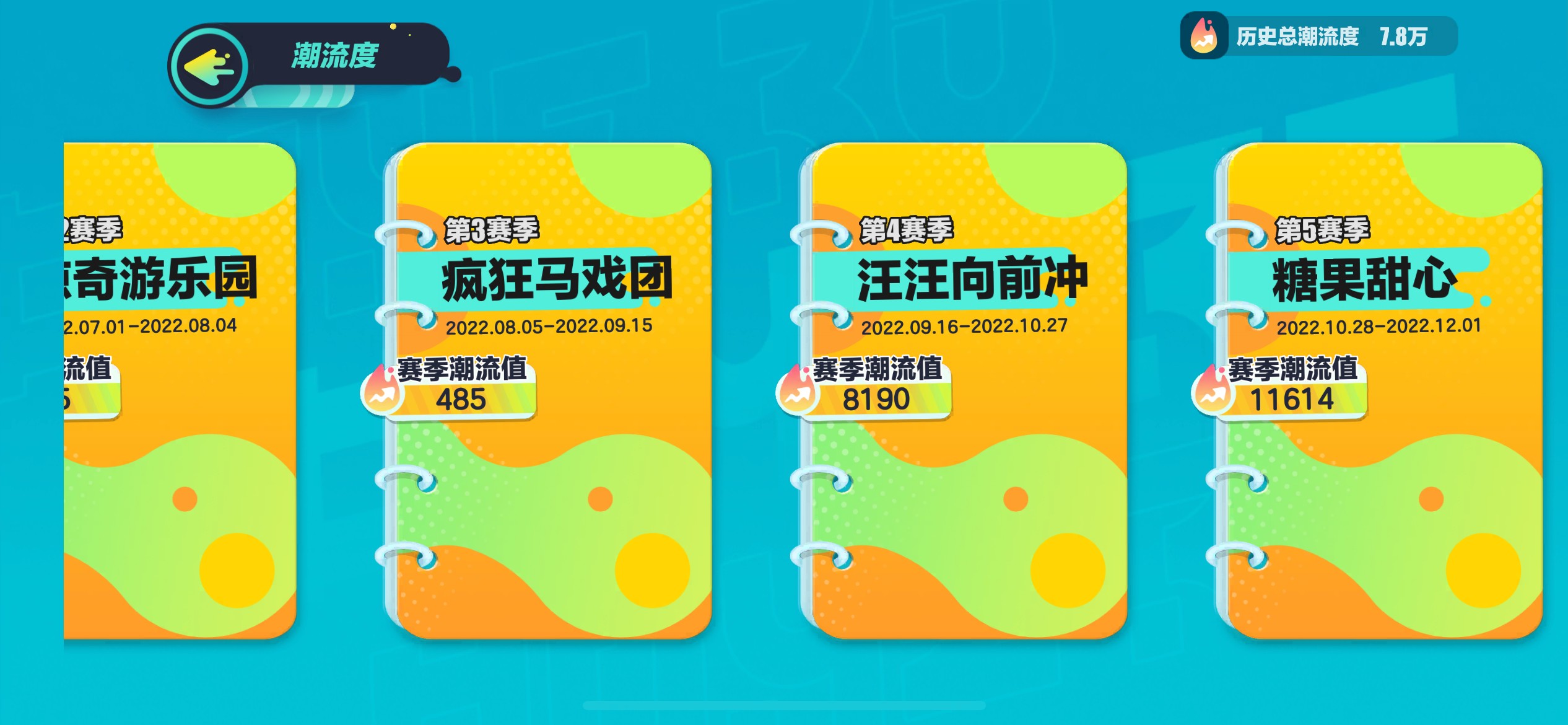 DZ11715蛋仔派对账号详情图1 DZ11715蛋仔派对账号详情图1