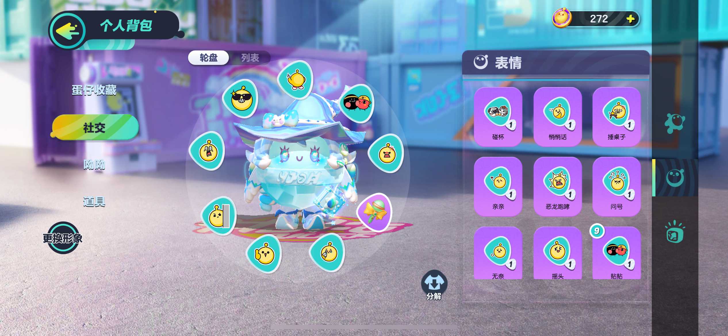 DZ11715蛋仔派对账号详情图8 DZ11715蛋仔派对账号详情图8