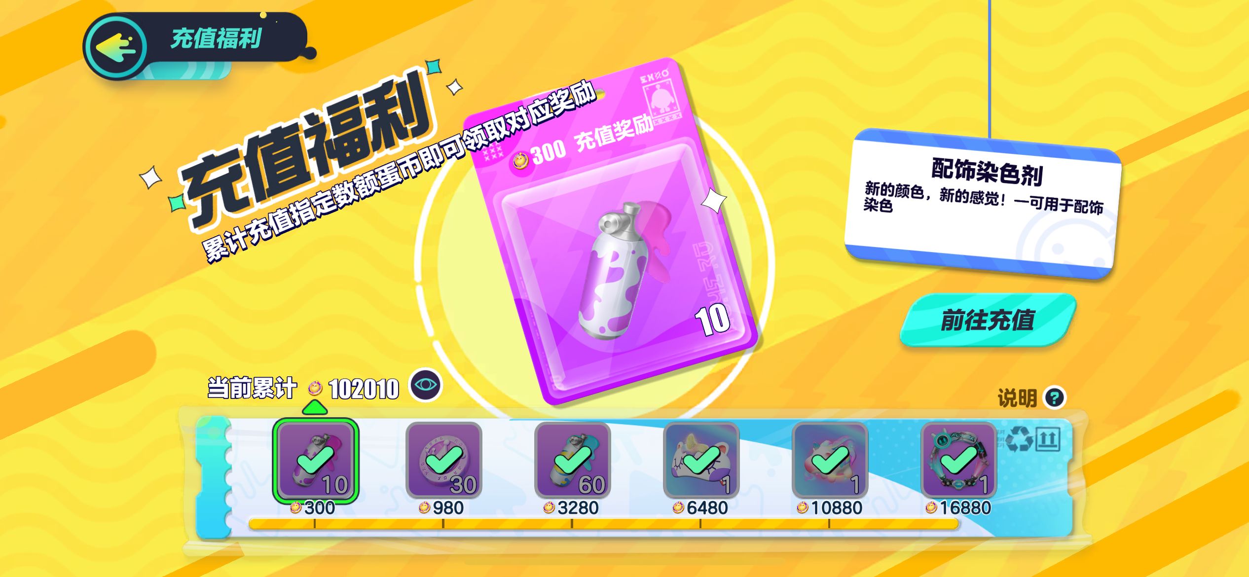 DZ11715蛋仔派对账号详情图18 DZ11715蛋仔派对账号详情图18