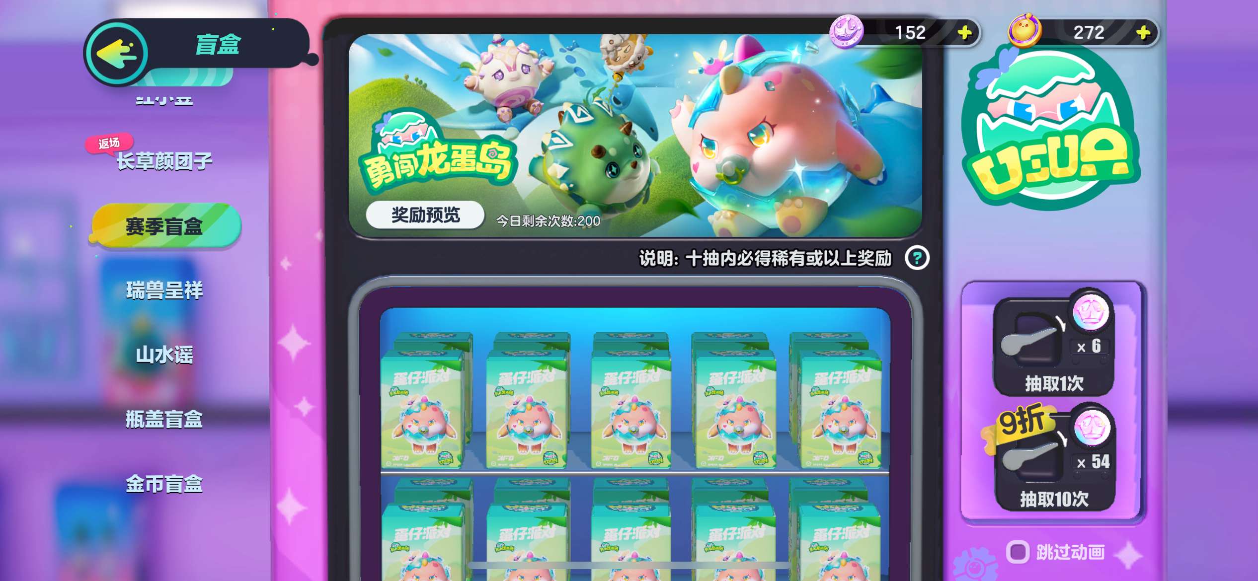 DZ11715蛋仔派对账号详情图19 DZ11715蛋仔派对账号详情图19