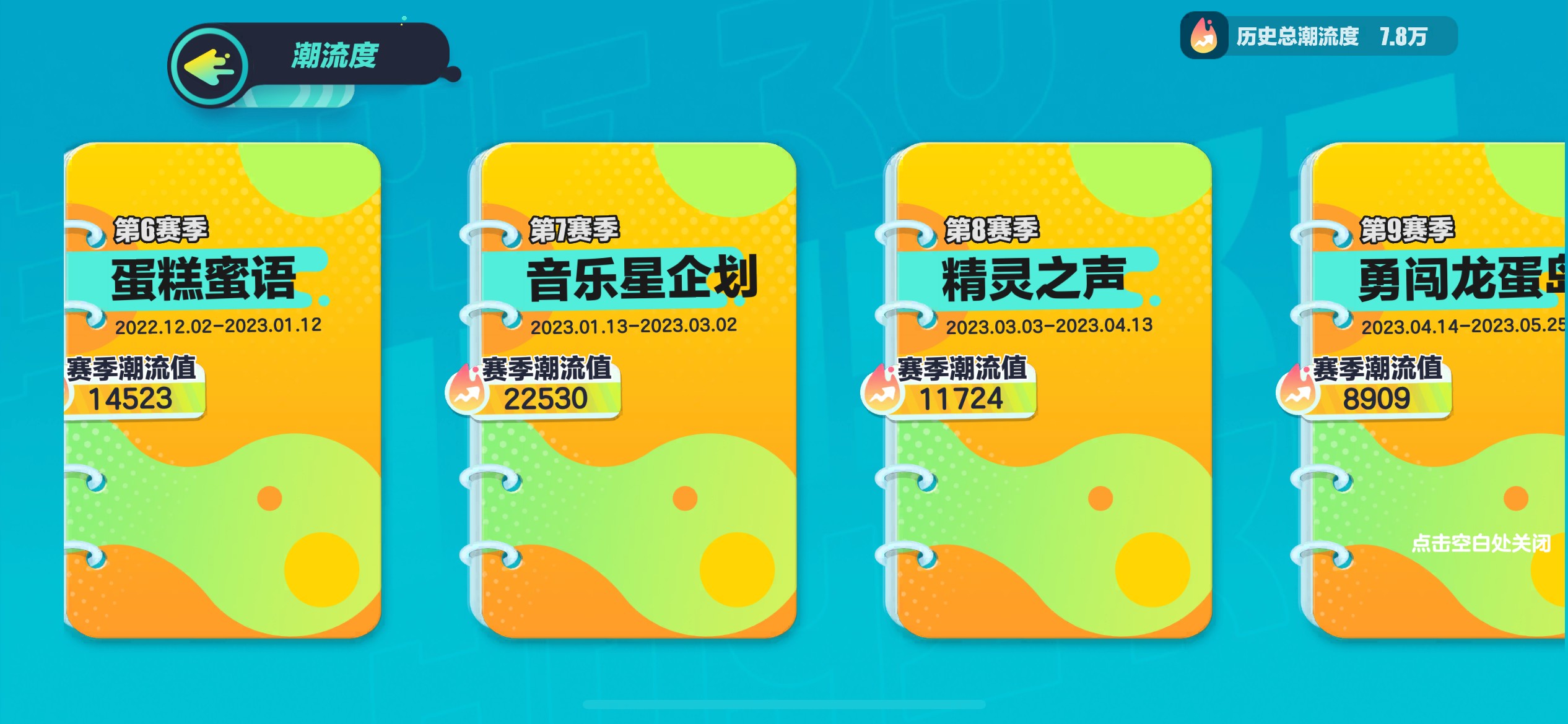 DZ11715蛋仔派对账号详情图11 DZ11715蛋仔派对账号详情图11
