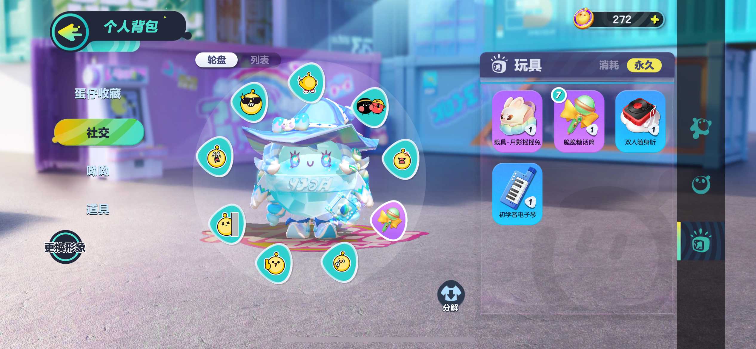 DZ11715蛋仔派对账号详情图12 DZ11715蛋仔派对账号详情图12