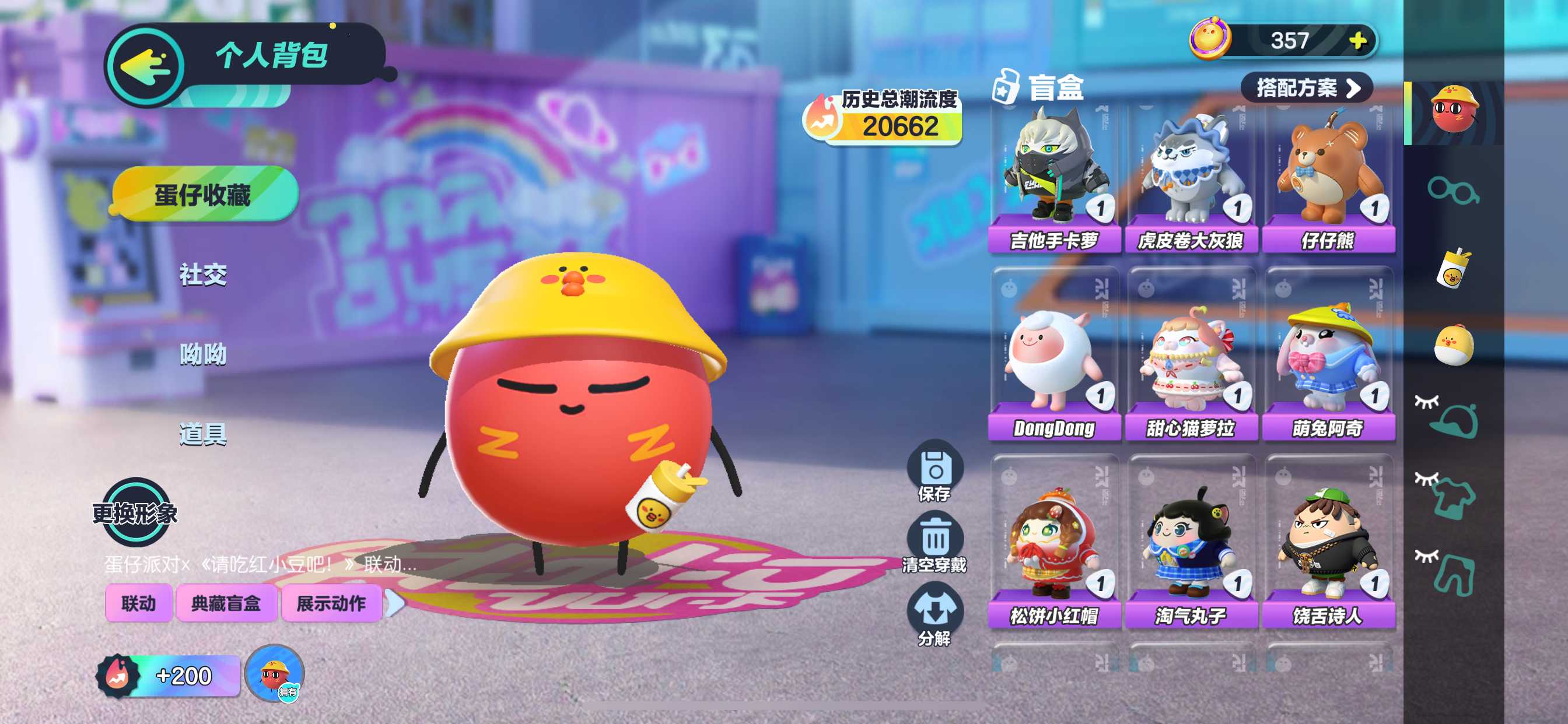 DZ11724蛋仔派对账号详情图2