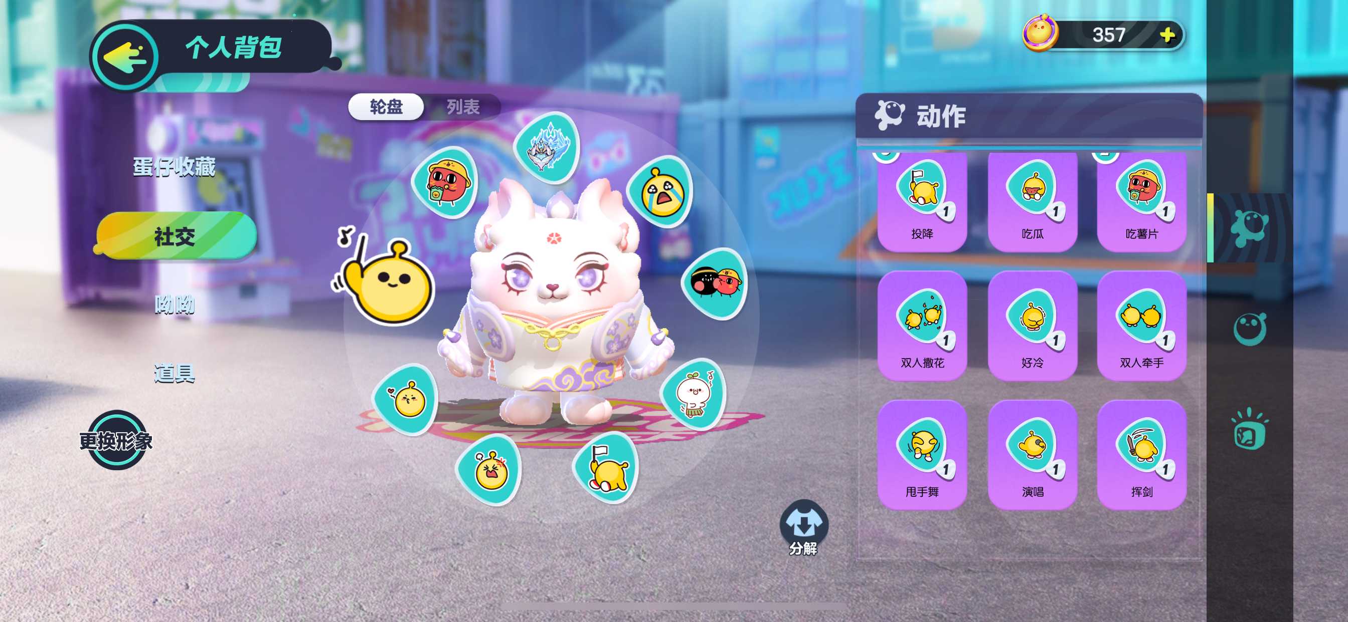 DZ11724蛋仔派对账号详情图9