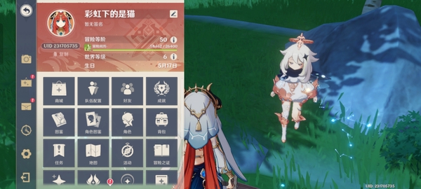 原神账号官服 天空岛魈 妮露 草神 急出