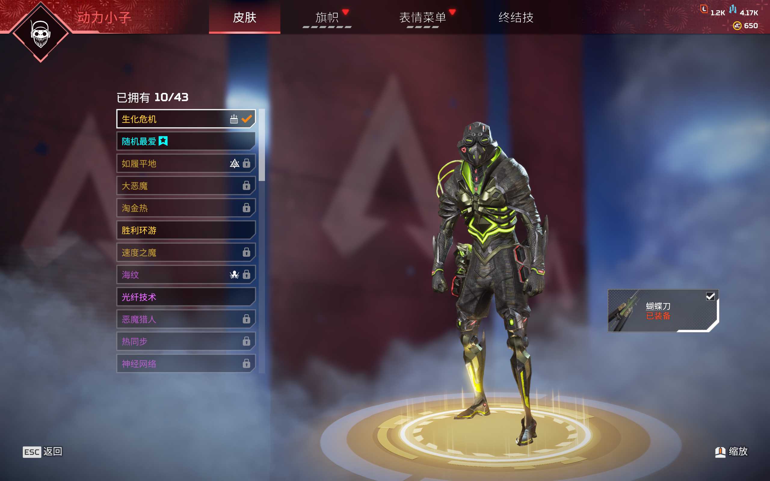 AP11026APEX英雄账号详情图3 AP11026APEX英雄账号详情图3