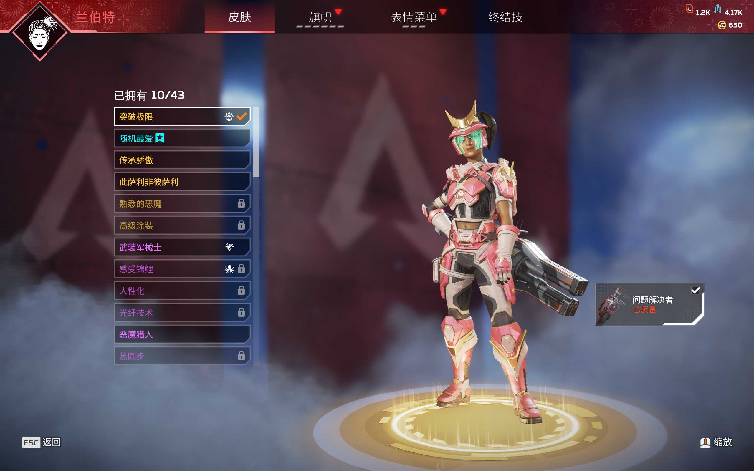 AP11026APEX英雄账号详情图1 AP11026APEX英雄账号详情图1