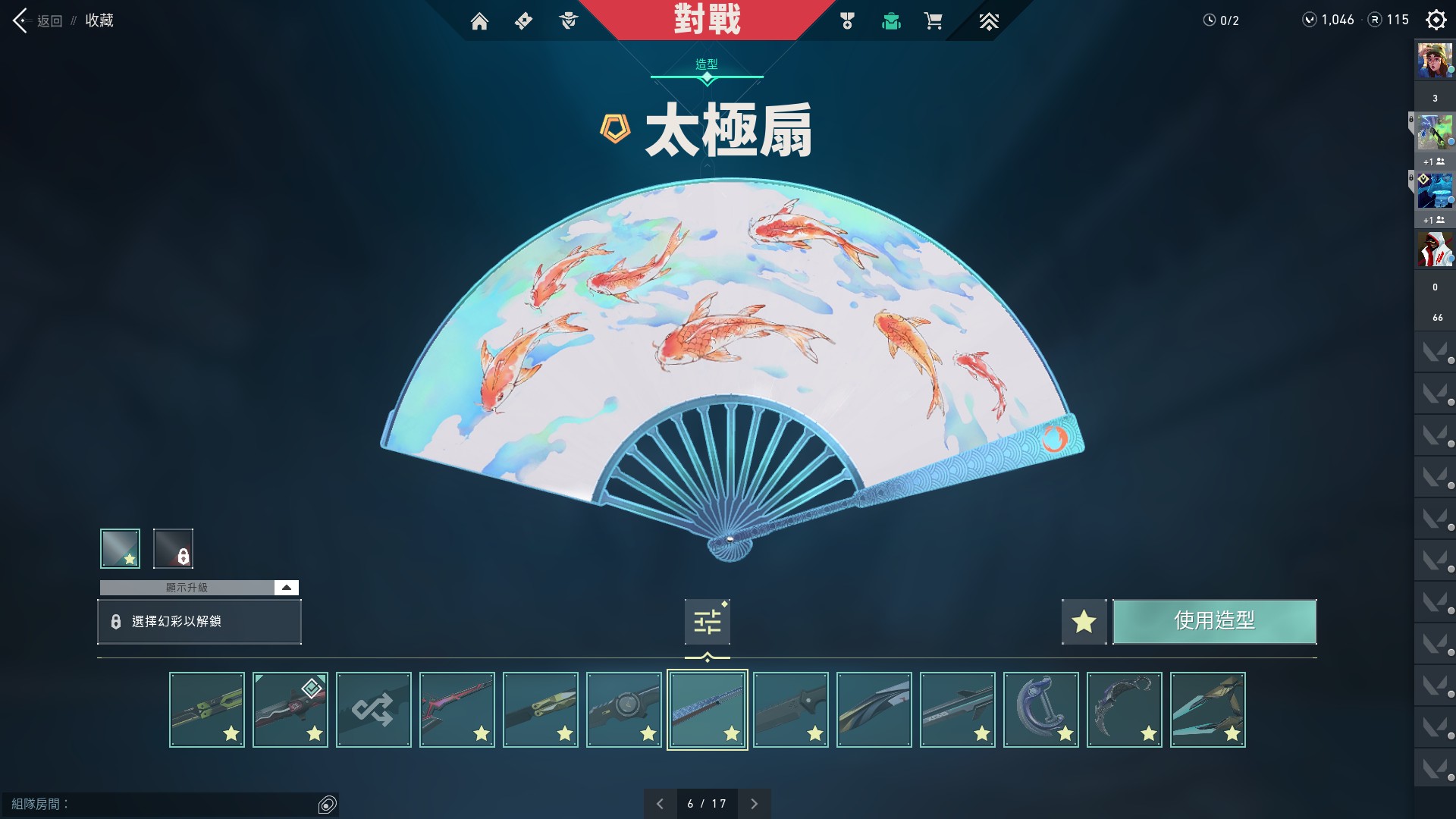 WA10987瓦罗兰特账号详情图2