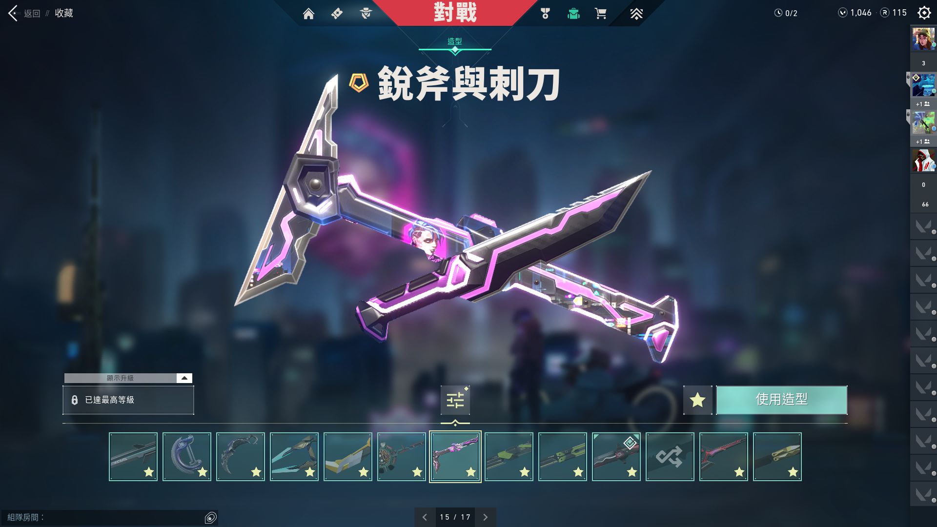 WA10987瓦罗兰特账号详情图3