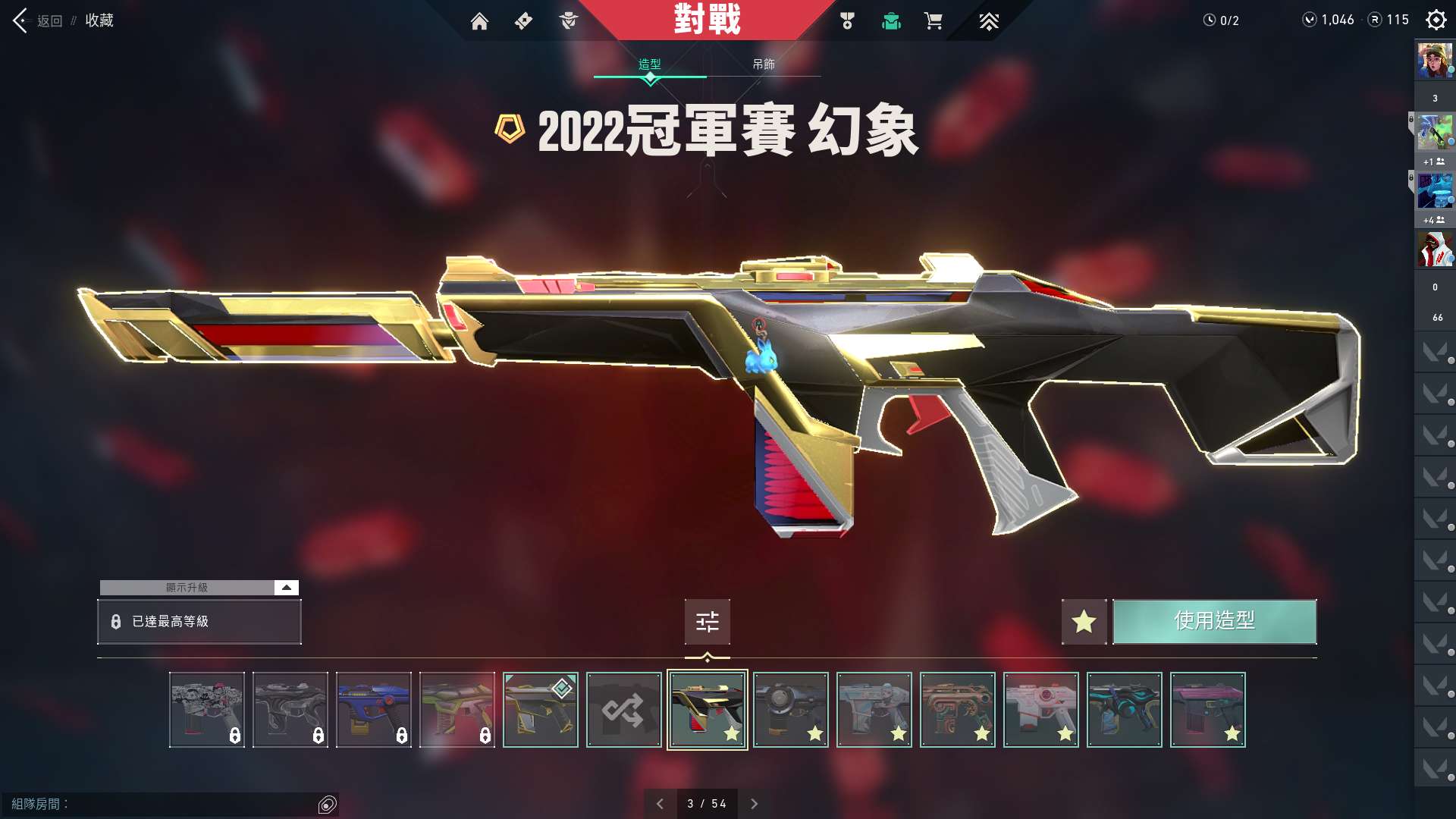 WA10987瓦罗兰特账号详情图5