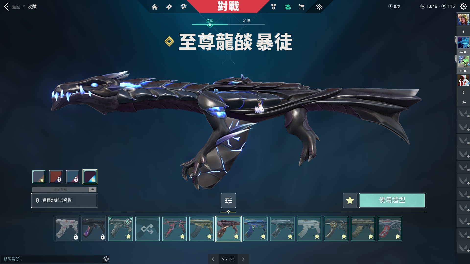 WA10987瓦罗兰特账号详情图4