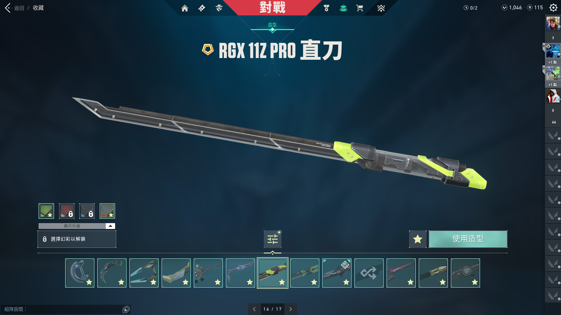 WA10987瓦罗兰特账号详情图12