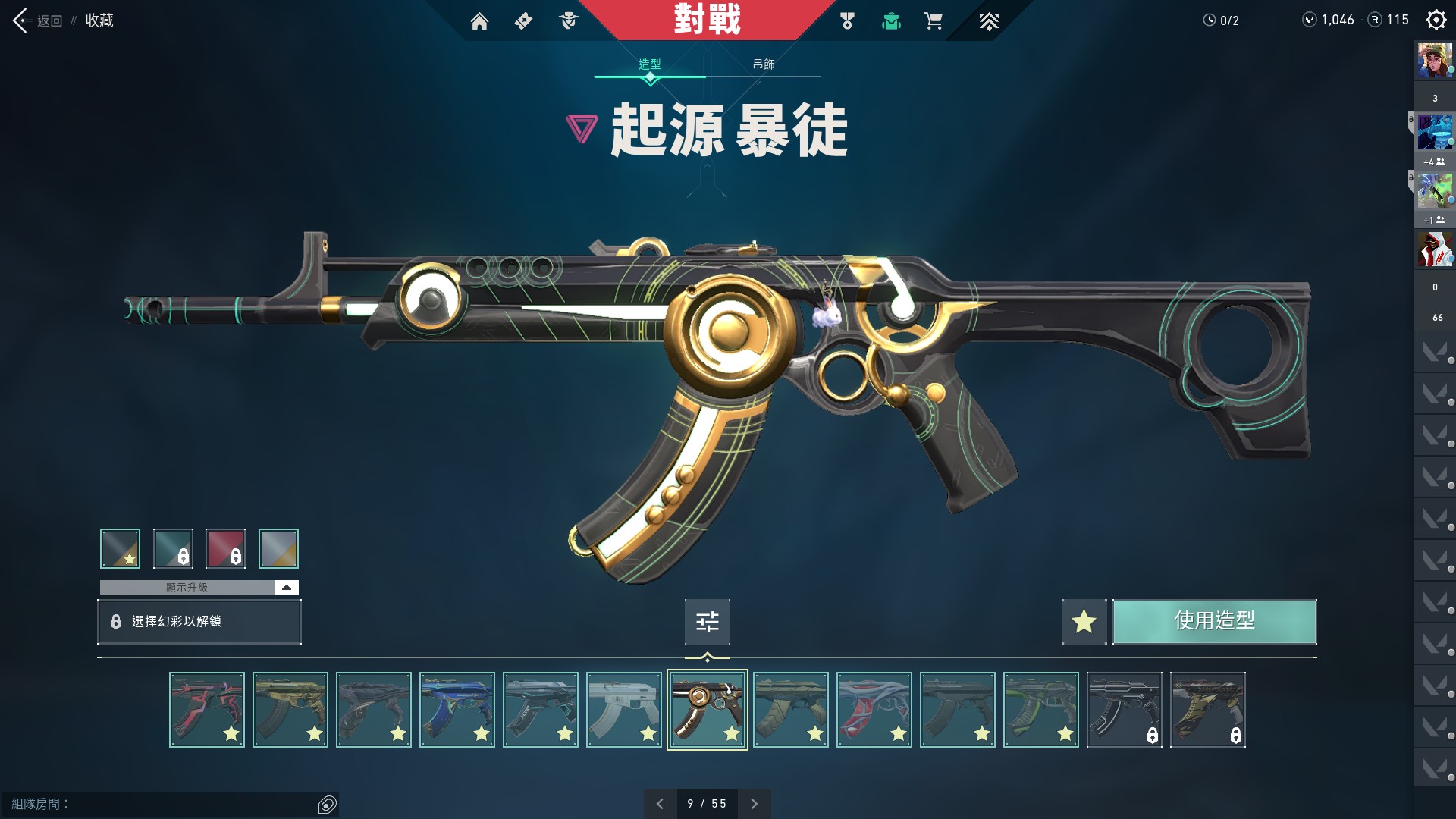 WA10987瓦罗兰特账号详情图11