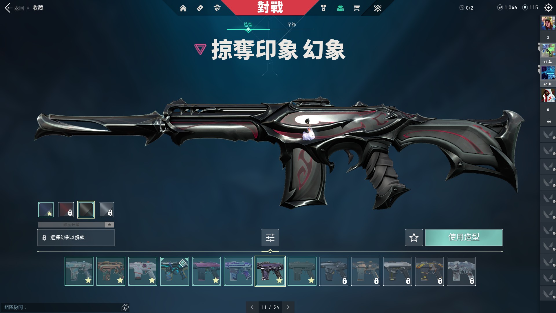 WA10987瓦罗兰特账号详情图10