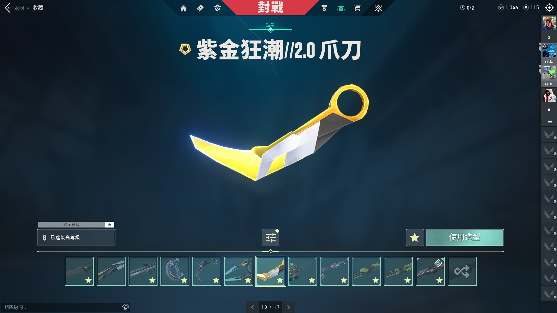 WA10987瓦罗兰特账号详情图8