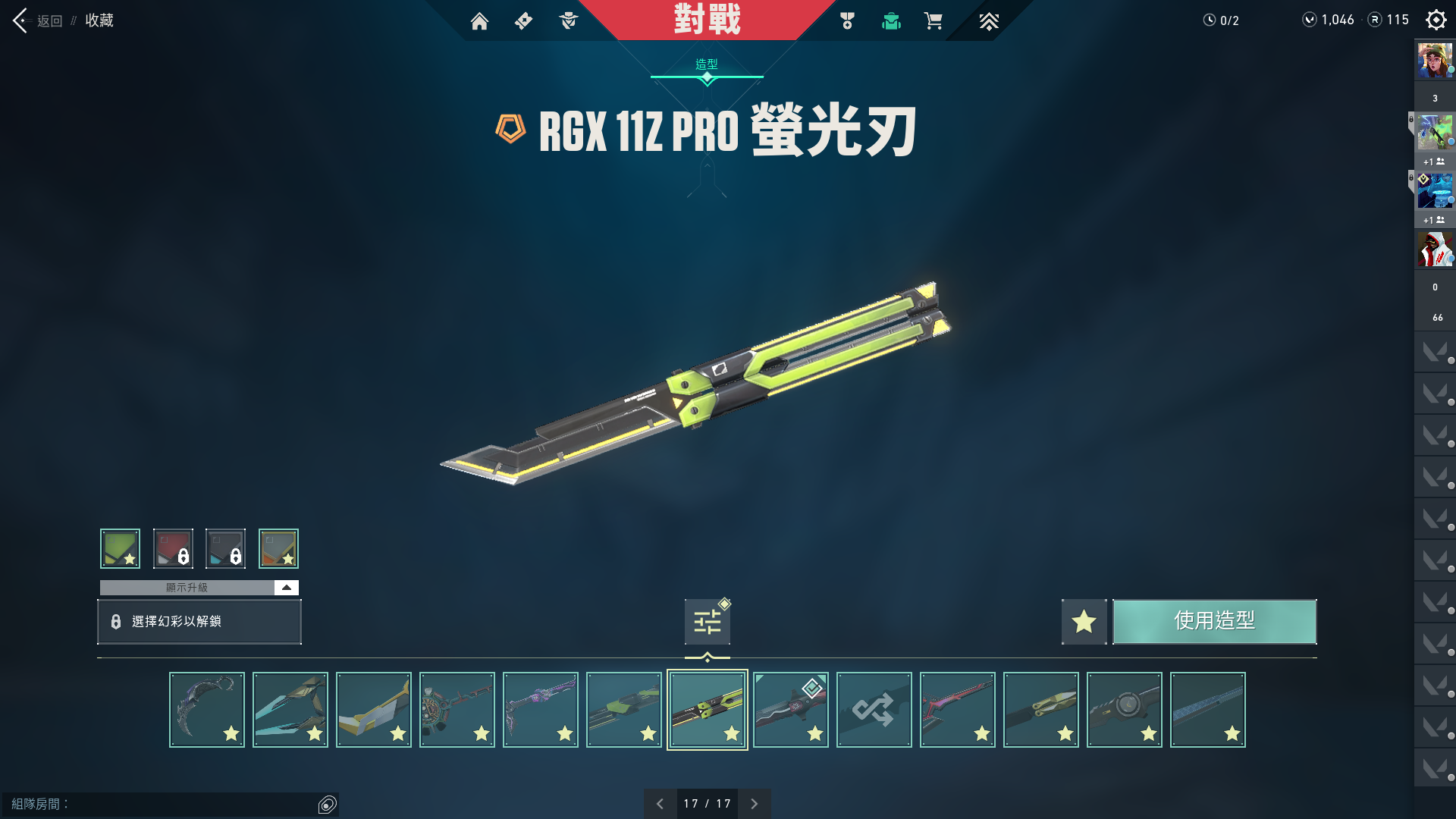 WA10987瓦罗兰特账号详情图9