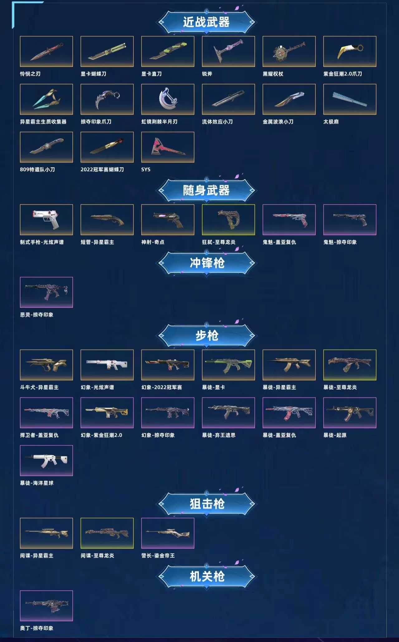 WA10987瓦罗兰特账号详情图16