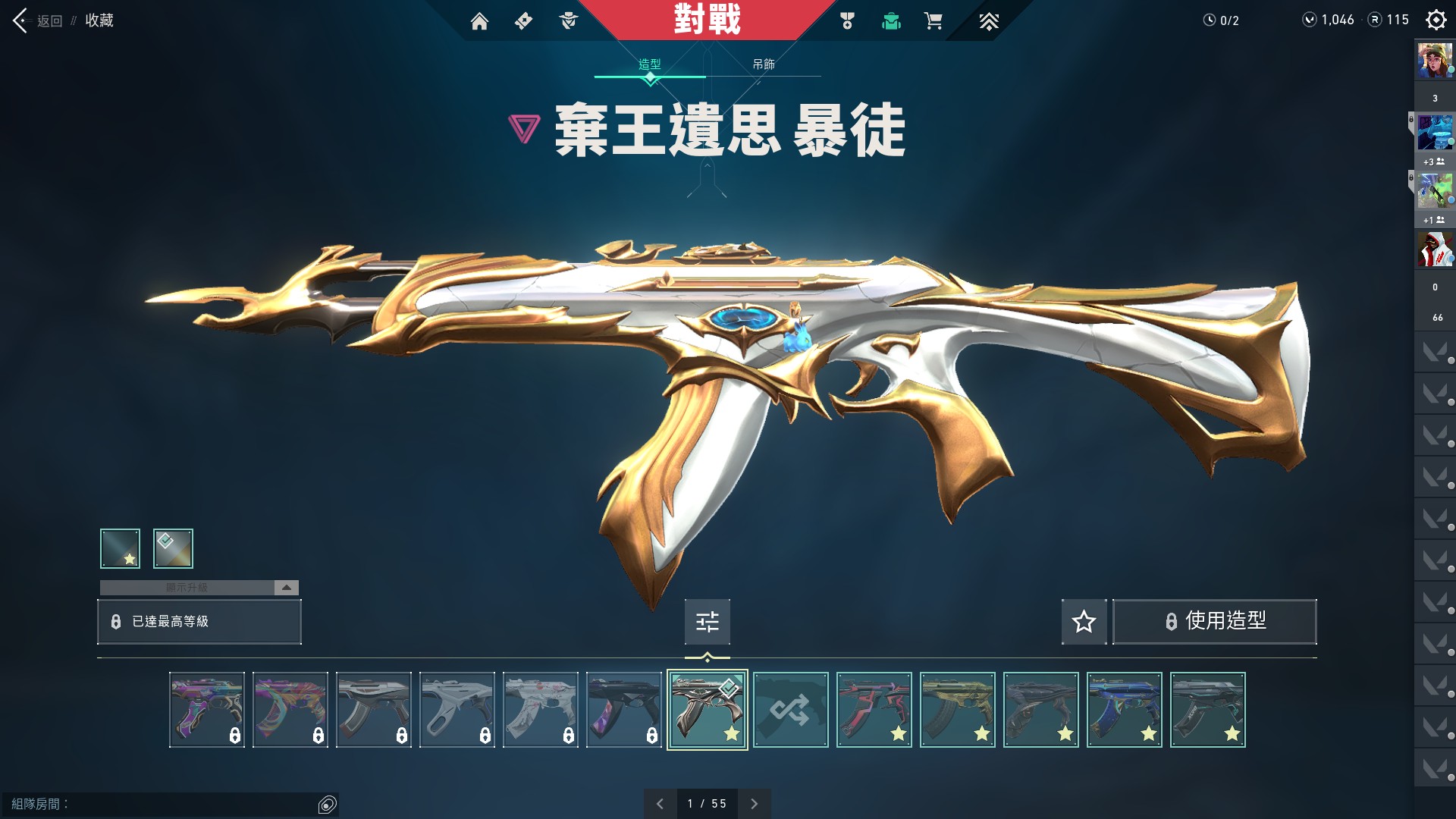 WA10987瓦罗兰特账号详情图14