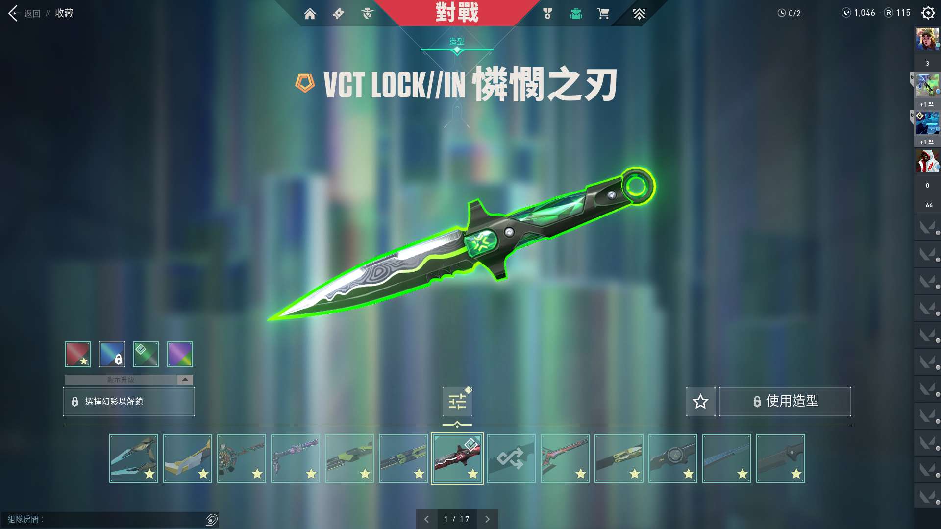 WA10987瓦罗兰特账号详情图20