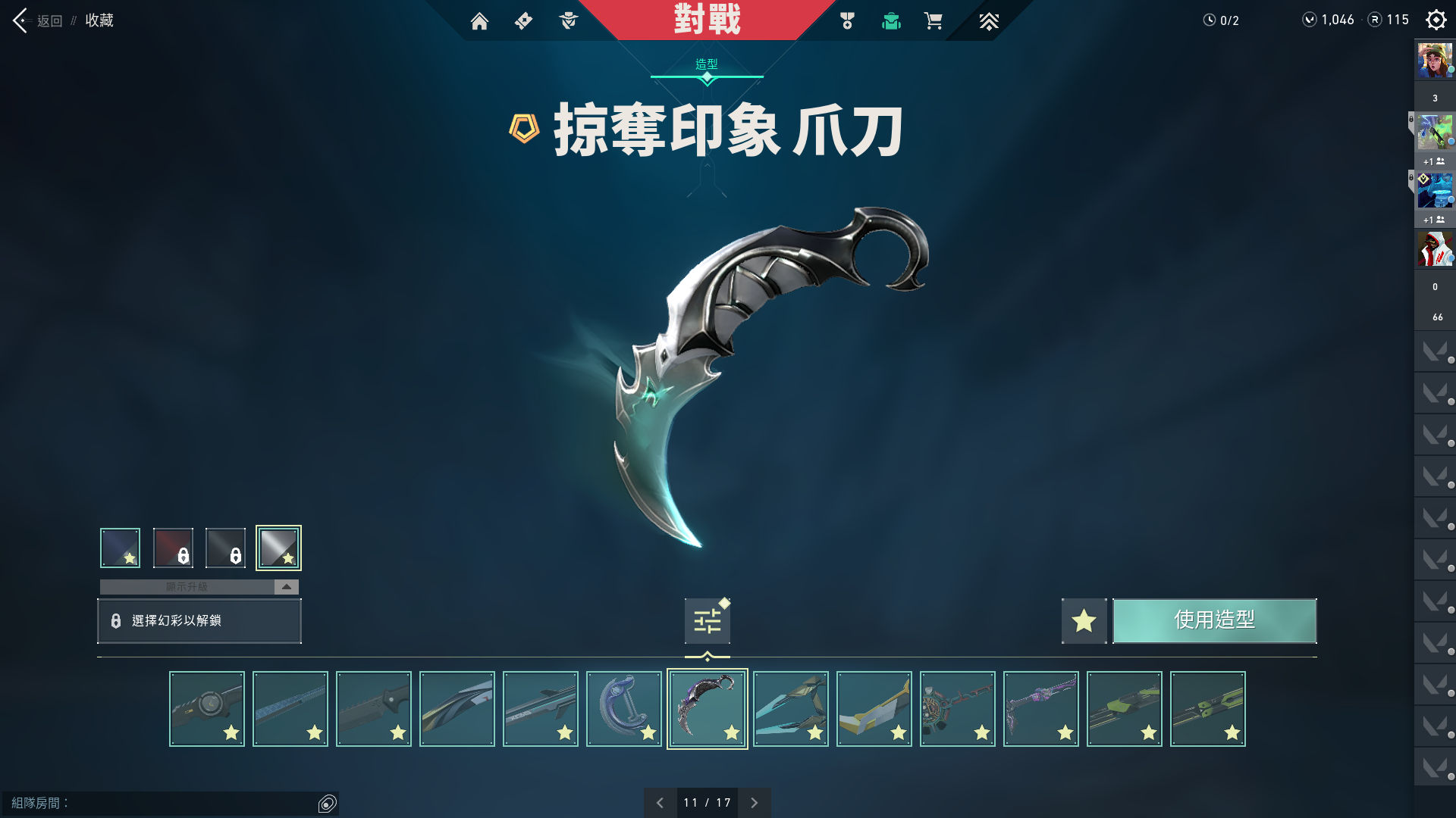 WA10987瓦罗兰特账号详情图17