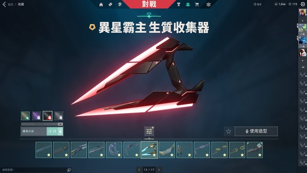 瓦罗兰特账号中国港服段位:白金3,近战武器-怜悯之刃，近战武器显卡蝴蝶刀,近战武器-显卡直刀,近战武器锐斧,近战武器黑耀权杖，近战武器紫金狂潮2.0爪刀，近战武器异星霸主生质收集器，近战武器掠夺印象爪刀,近战武器虹...