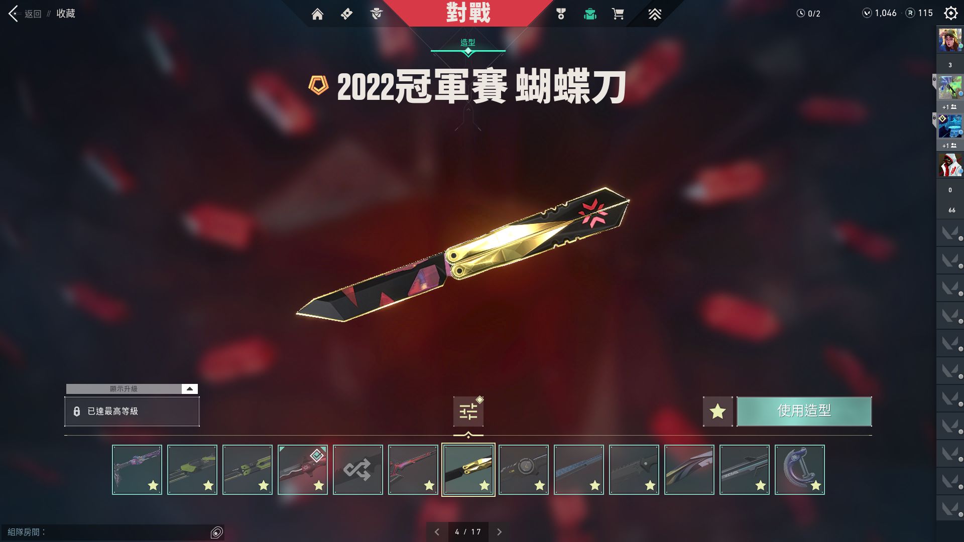 WA10987瓦罗兰特账号详情图19