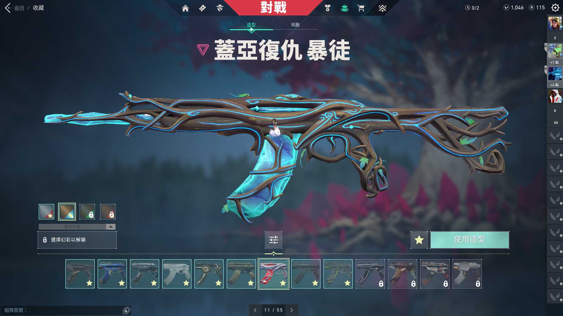 WA10987瓦罗兰特账号详情图13