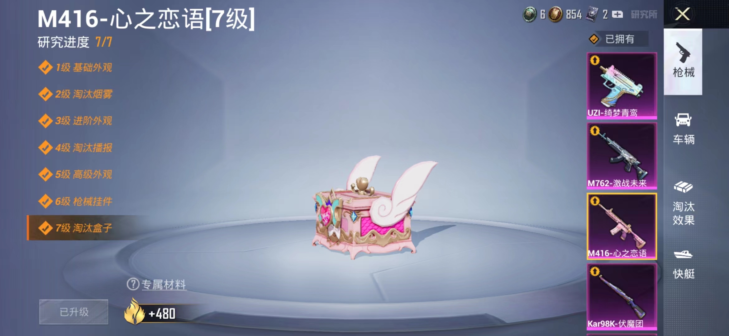HP15477和平精英账号详情图3 HP15477和平精英账号详情图3