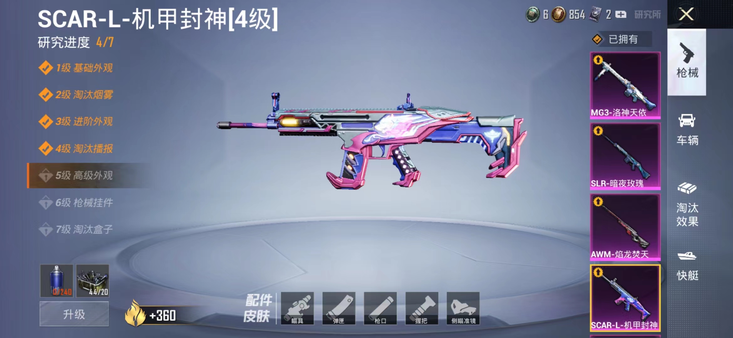HP15477和平精英账号详情图2 HP15477和平精英账号详情图2