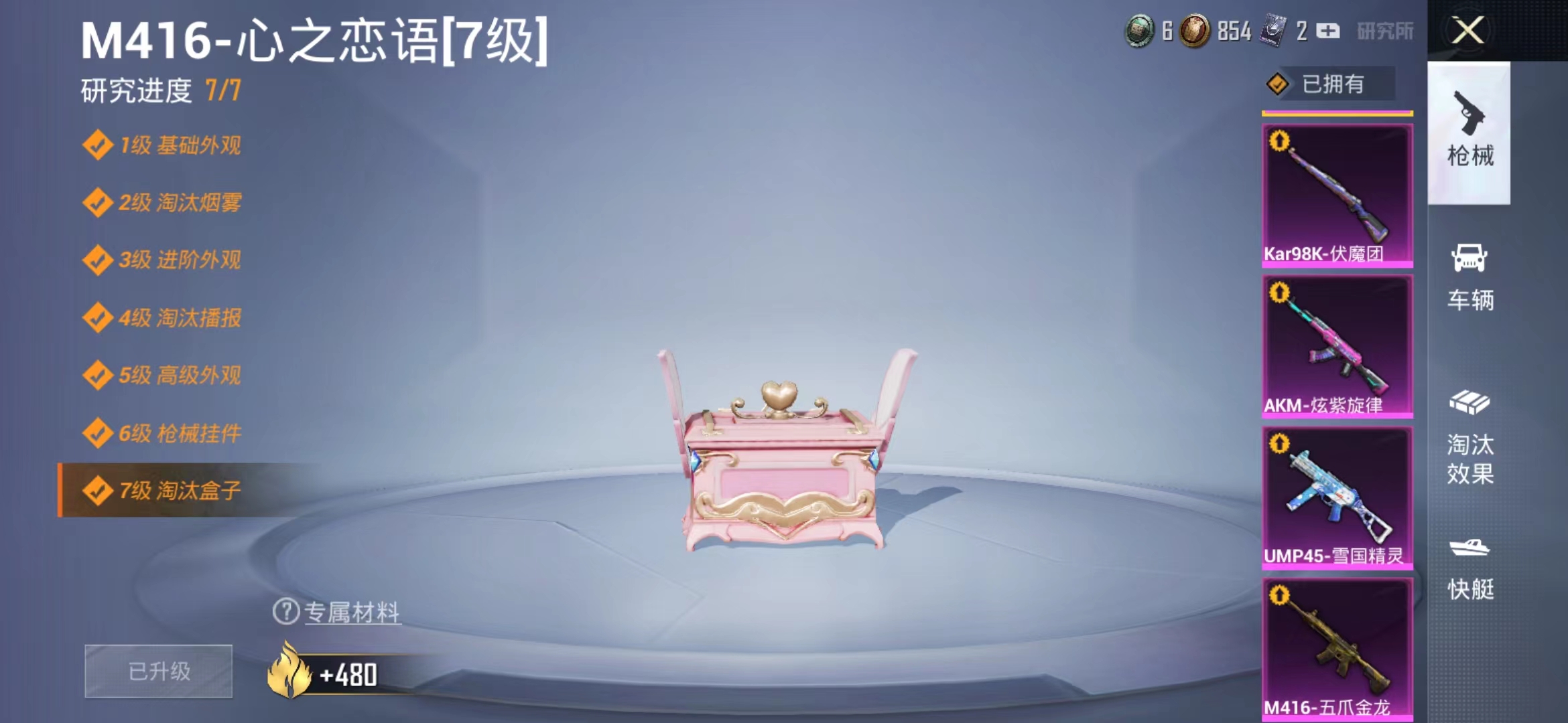 HP15477和平精英账号详情图4 HP15477和平精英账号详情图4