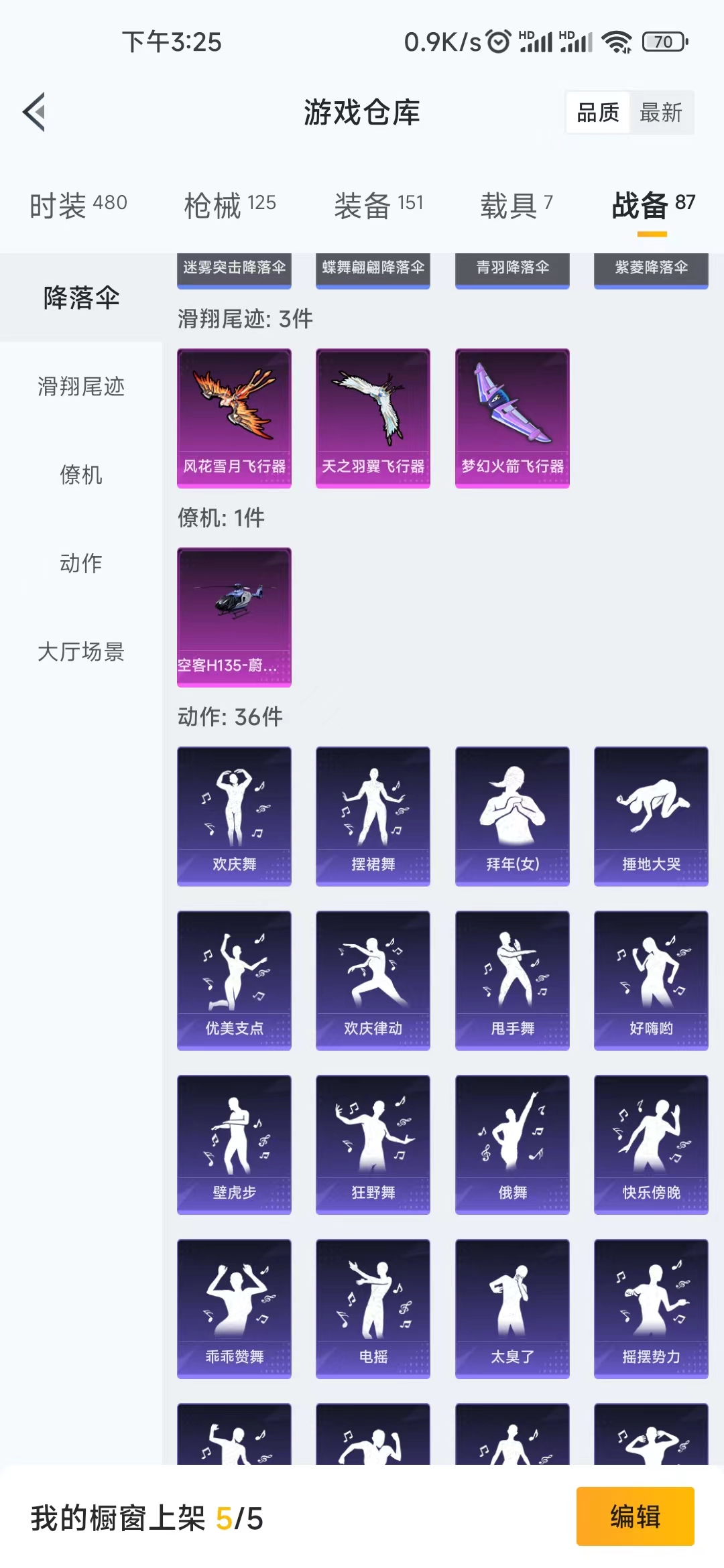 HP15477和平精英账号详情图11 HP15477和平精英账号详情图11