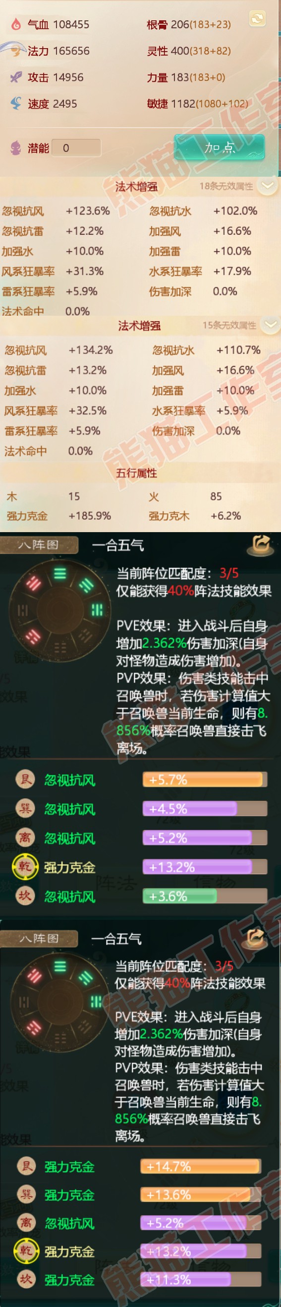 74297大话西游账号详情图2