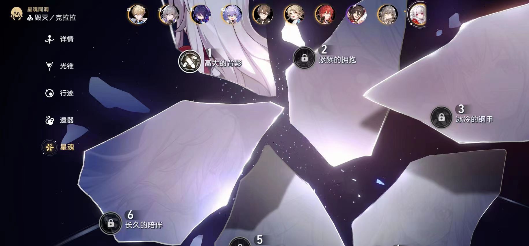 XQ10170星穹铁道账号详情图5 XQ10170星穹铁道账号详情图5