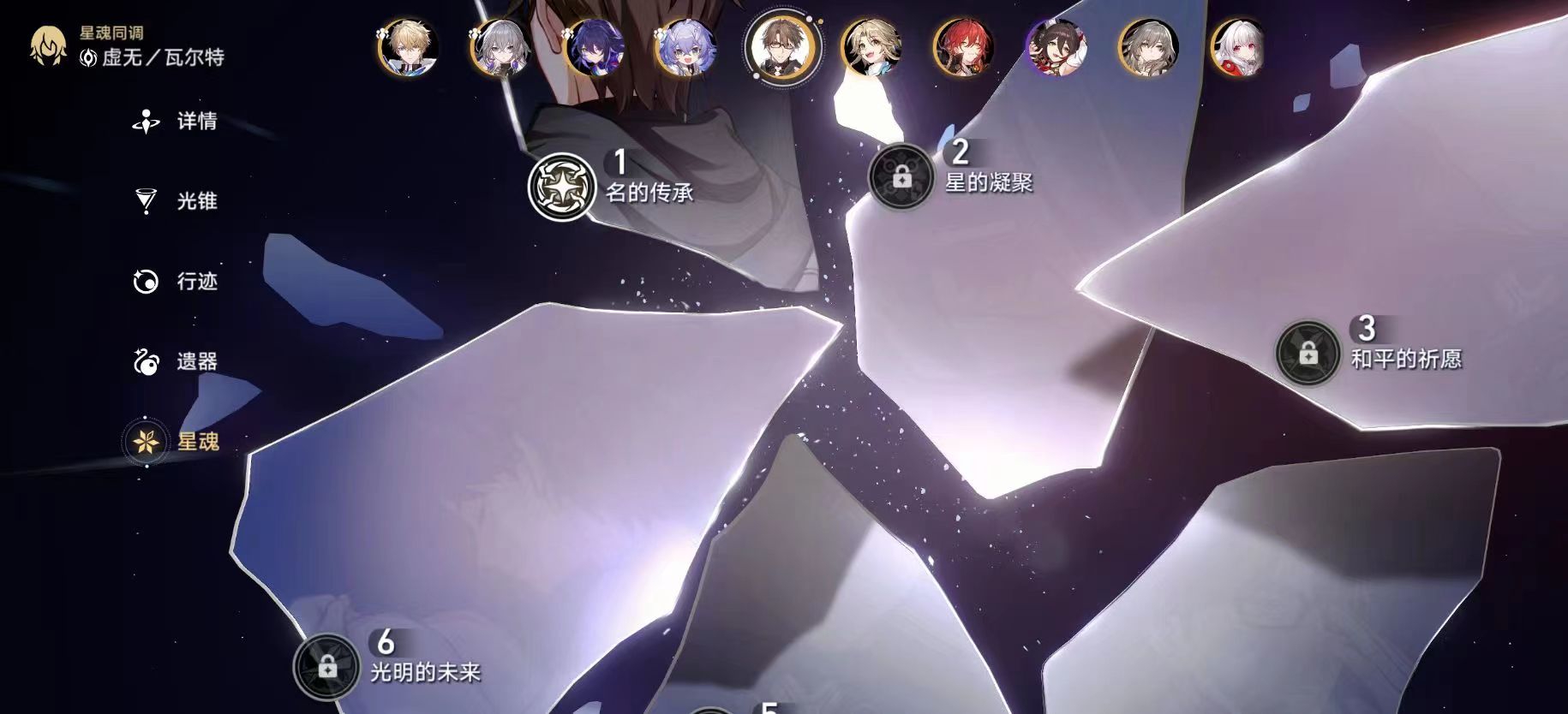 XQ10170星穹铁道账号详情图8 XQ10170星穹铁道账号详情图8