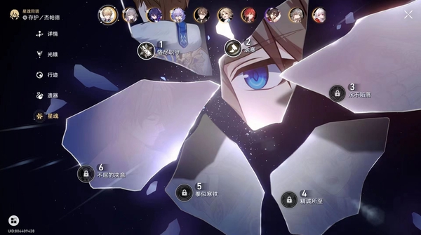 星穹铁道账号其他国际服亚服脱坑