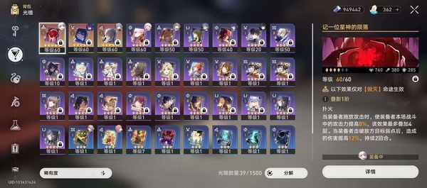 星穹铁道账号mihoyo服满命6+1希尔鸭鸭克拉拉。顶配号
