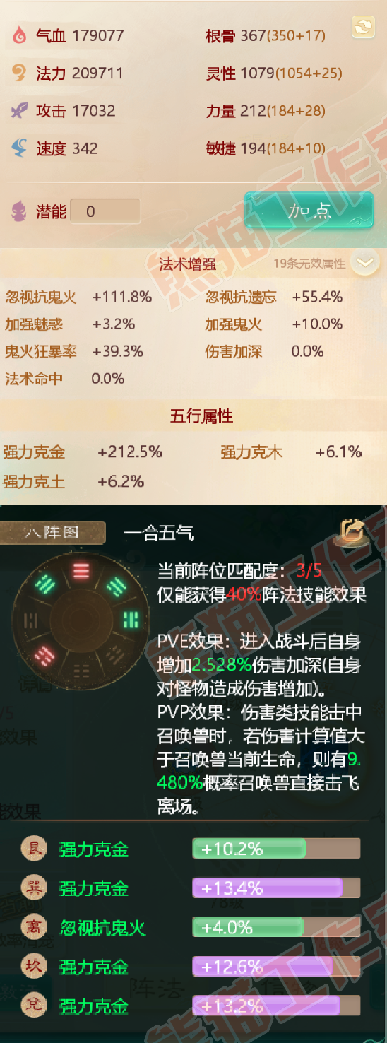 33221大话西游账号详情图2