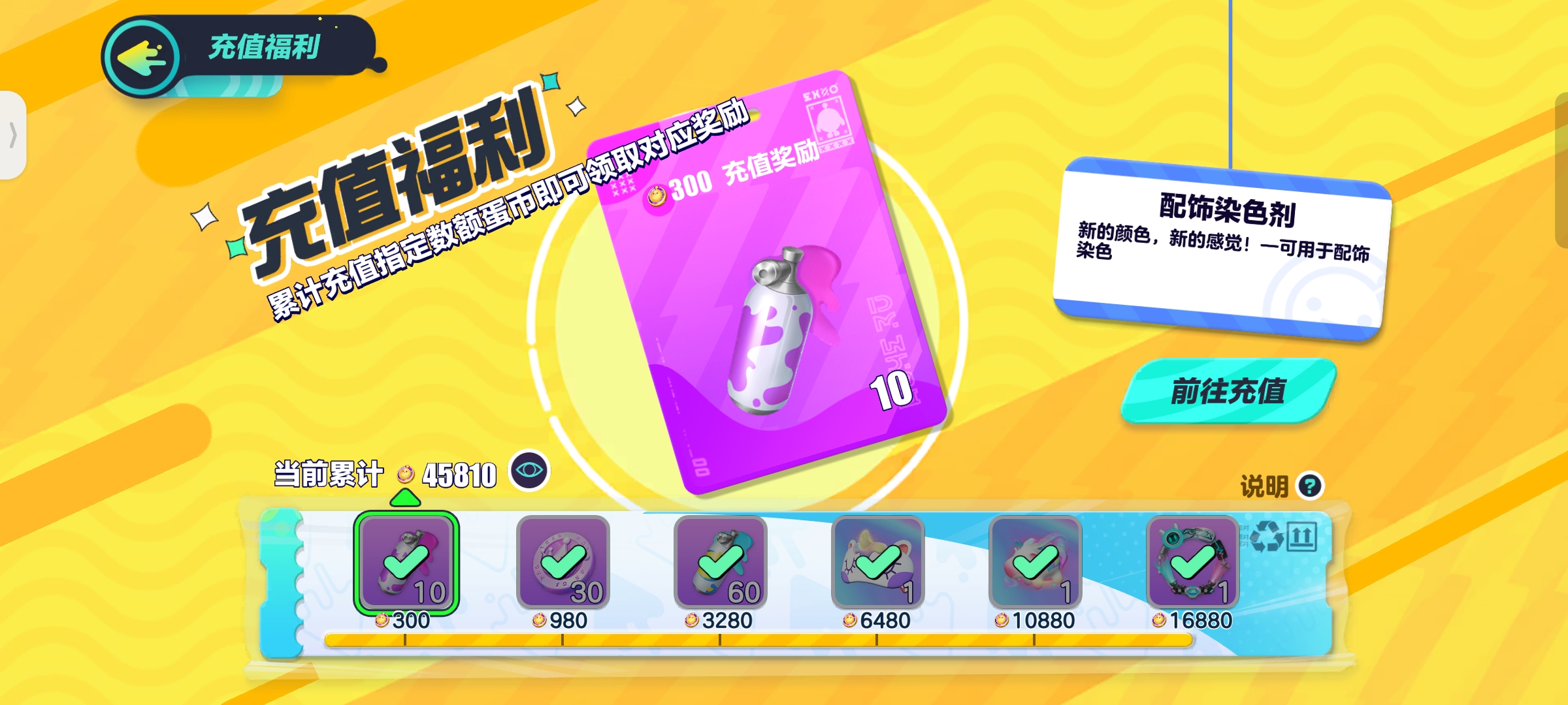 DZ11880蛋仔派对账号详情图11 DZ11880蛋仔派对账号详情图11