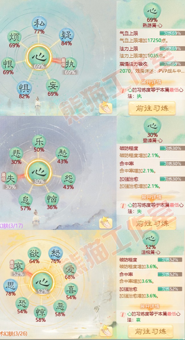 33230大话西游账号详情图3