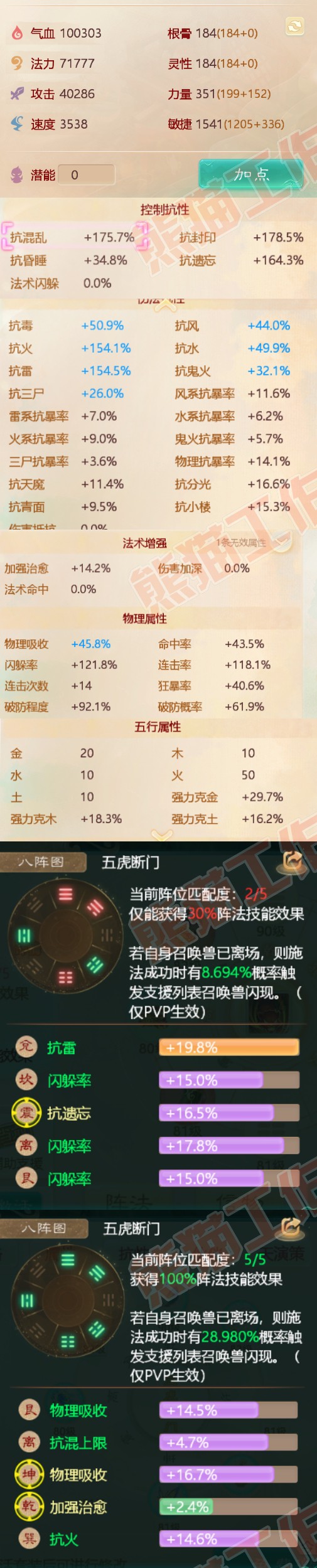 33230大话西游账号详情图2