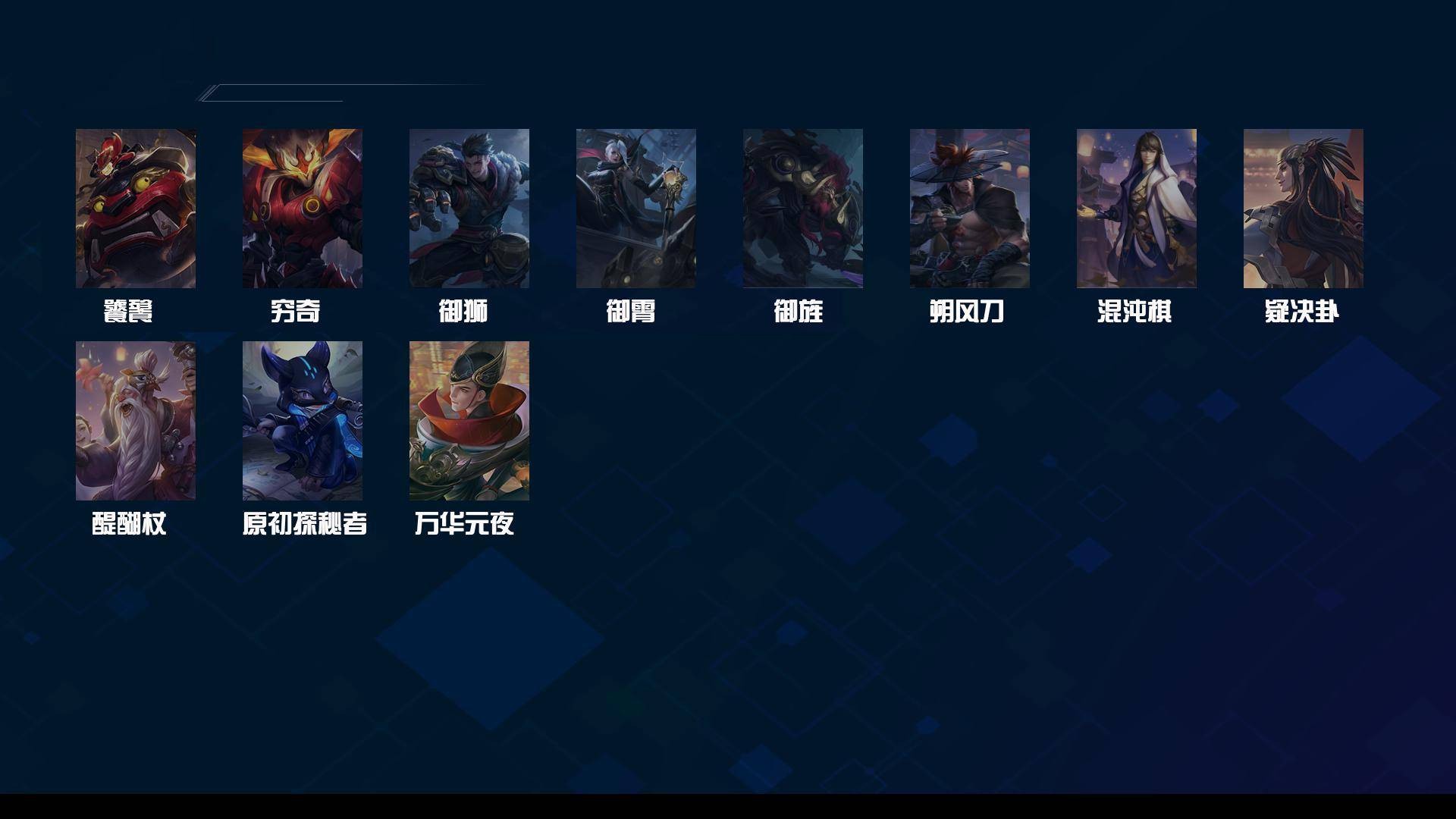 WZ133941王者荣耀账号详情图10 WZ133941王者荣耀账号详情图10
