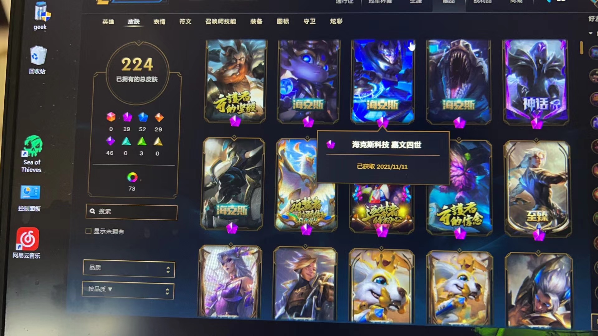 LOL11857英雄联盟账号详情图5 LOL11857英雄联盟账号详情图5