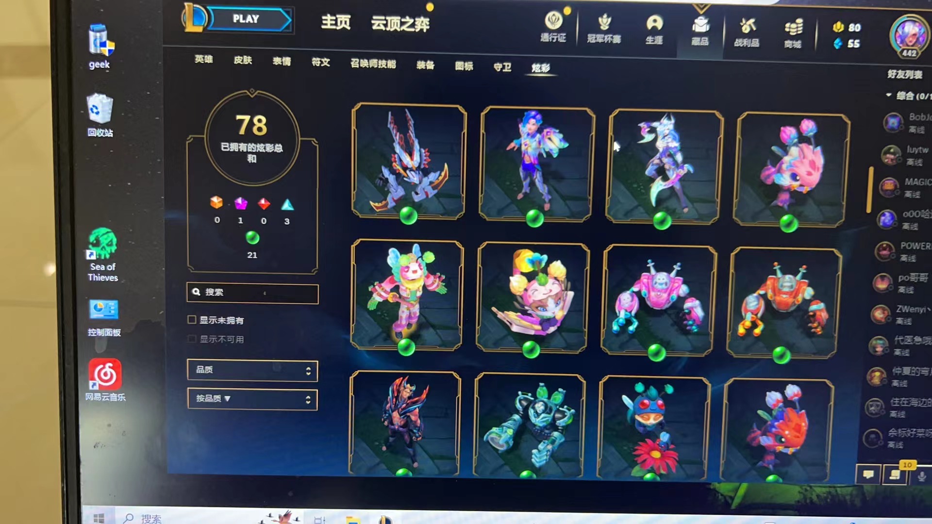 LOL11857英雄联盟账号详情图2 LOL11857英雄联盟账号详情图2