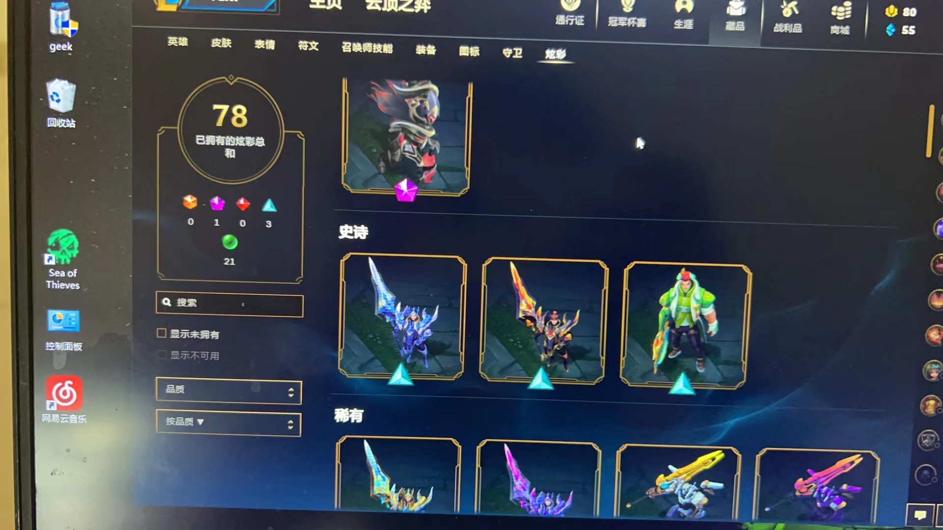 LOL11857英雄联盟账号详情图6 LOL11857英雄联盟账号详情图6