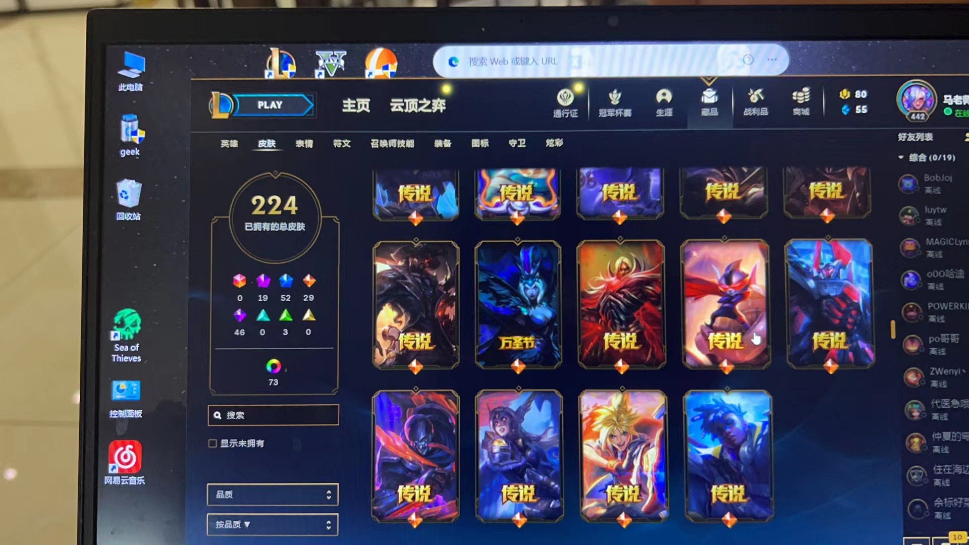 LOL11857英雄联盟账号详情图3 LOL11857英雄联盟账号详情图3