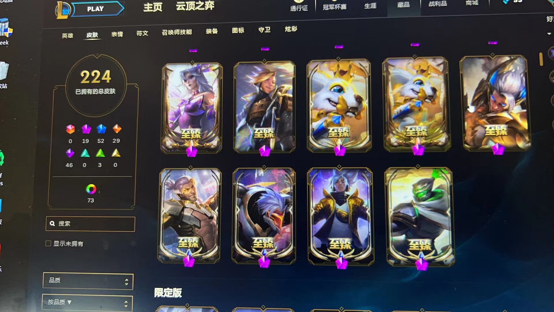 LOL11857英雄联盟账号详情图7 LOL11857英雄联盟账号详情图7