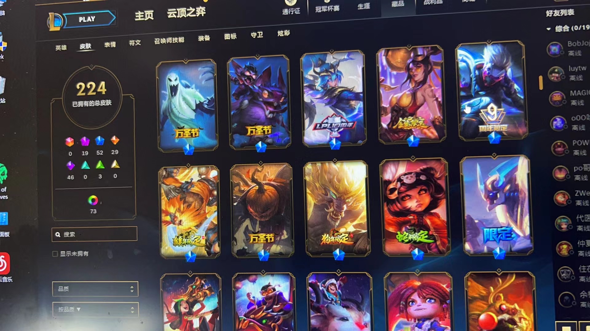 LOL11857英雄联盟账号详情图1 LOL11857英雄联盟账号详情图1