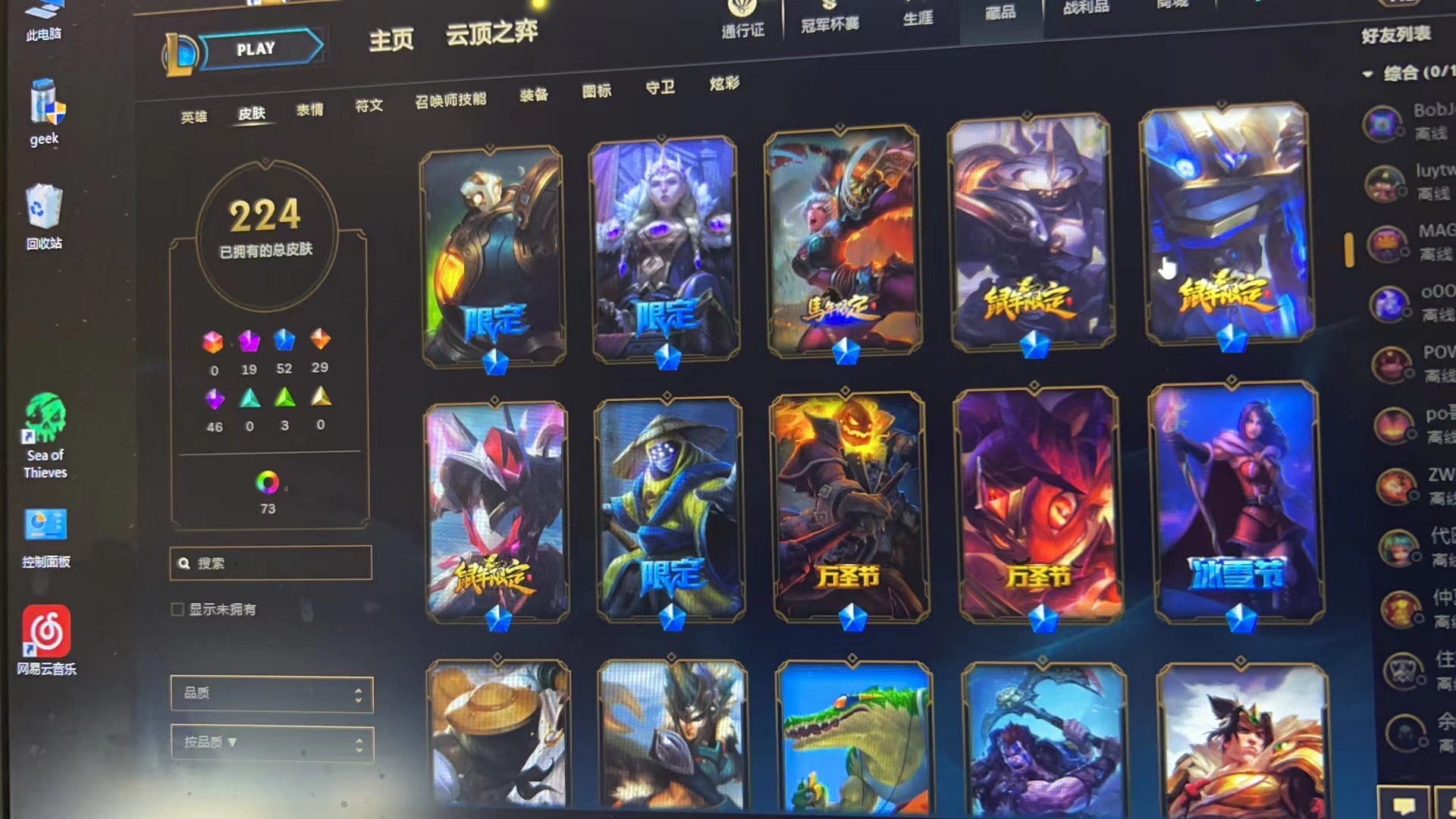 LOL11857英雄联盟账号详情图8 LOL11857英雄联盟账号详情图8
